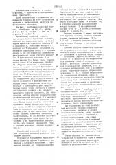 Тормозная колодка барабанно-колодочного тормоза, преимущественно плавающего типа (патент 1180581)