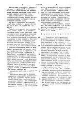 Устройство для определения величины отека (патент 1574208)