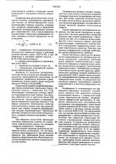 Способ производства горячекатаной полосы из малоуглеродистой стали (патент 1752793)