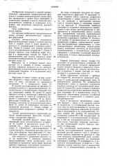 Способ автоматического управления работой пневматической форсунки (патент 1452609)