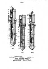 Устройство для погружения полой сваи (патент 1130673)