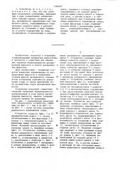 Устройство для испытания форсунок (патент 1185099)