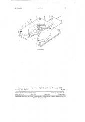 Устройство для затяжки пяточной или носочной части обуви (патент 128335)