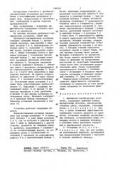 Дробильно-сортировочная установка (патент 1386301)
