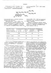 Краситель для ядра клетки живого организма (патент 553319)