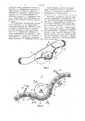 Приводное устройство поручня эскалатора (патент 1557051)