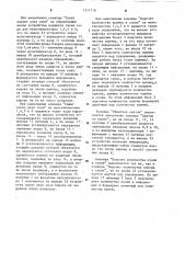 Устройство для уплотнения информации (патент 1211716)