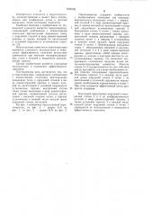 Парогенератор (патент 1078193)