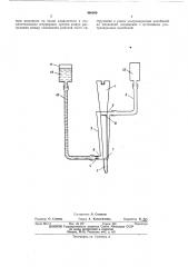 Хирургический крио-ультразвуковой инструмент (патент 460869)