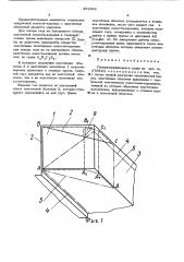 Саморазгружающееся судно (патент 451568)