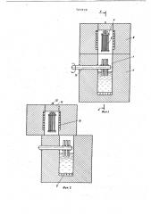 Установка для упрочнения стеклоизделий (патент 737378)