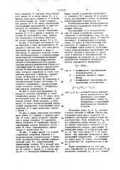 Стабилизированный преобразователь постоянного напряжения (патент 1372532)