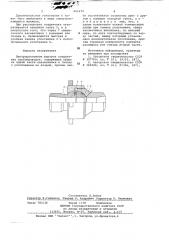 Быстроразъемное шаровое соединение трубопроводов (патент 651172)