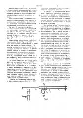 Перекрытие индивидуальной крепи (патент 1204734)