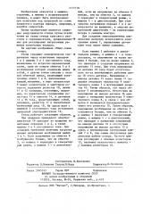 Стенд для испытания передач (патент 1177710)