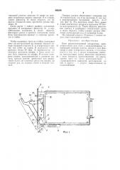 Блок радиоэлектронной аппаратуры (патент 463244)