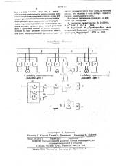 Устройство для передачи сигналов автоматической локомотивной сигнализации (патент 569473)