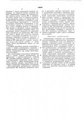 Лабораторная установка (патент 168160)