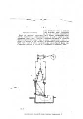 Топка для сжигания пылевидного топлива (патент 6498)