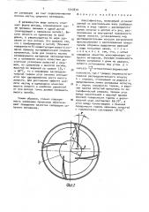 Классификатор (патент 1547870)