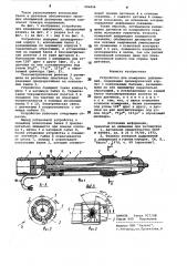 Устройство для измерения деформаций (патент 996856)