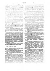 Способ стабилизации свойств масла в двигателе внутреннего сгорания (патент 1777625)