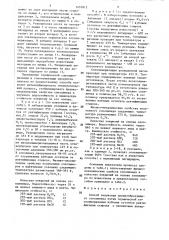 Способ получения пленкообразующего сополимера (патент 1452812)