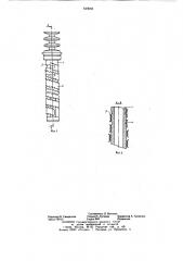 Шпиндель хлопкоуборочного аппарата (патент 640693)