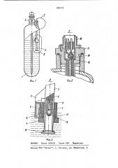Устройство для определения уровня жидкости в герметичных баллонах (патент 929119)