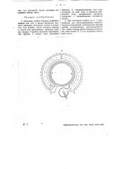 Катодная трубка (патент 30768)