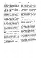 Устройство для закрепления деталей (патент 1465238)