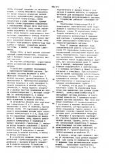 Устройство для исследования легких (патент 854372)