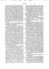 Электробытовой комбинированный прибор (патент 1791486)