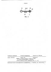 Устройство для передачи света между подвижным и неподвижным объектами (патент 1386050)