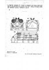 Приспособление к ватерной машине для пускания кольцевой планки при наработке объема (патент 36876)
