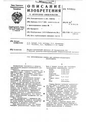 Металлическая связка для алмазноэльборового инструмента (патент 622663)