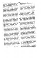 Устройство для умножения на коэффициенты (патент 1458872)