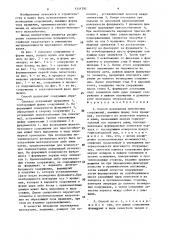 Способ возведения монолитных сооружений, имеющих форму тела вращения (патент 1551792)