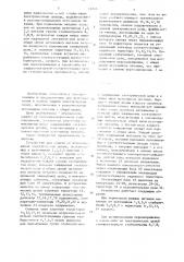 Устройство для защиты от перенапряжения электрических цепей (патент 1628122)