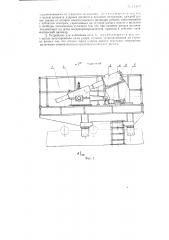 Устройство для клеймения в торец горячих прокатанных заготовок (патент 112697)