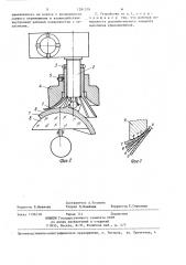 Устройство для обработки оптических деталей (патент 1281379)