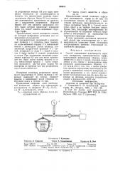 Способ определения влагоемкостипористых материалов (патент 828015)