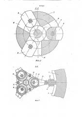 Диафрагменный узел для формования и вулканизации покрышек пневматических шин (патент 571037)
