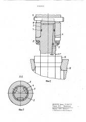 Узел крепления пуансона (патент 1042845)