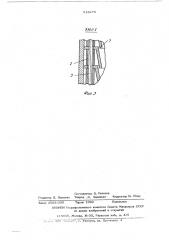 Гильза для пескострельных головок (патент 518270)