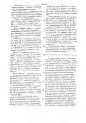 Пневморычажный пресс (патент 1362654)