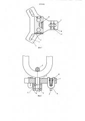 Грузозахватная треварса (патент 831068)