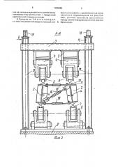 Стенд для испытания подкрановых балок на выносливость (патент 1686335)