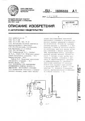 Устройство для определения коэффициента избытка воздуха в двигателях внутреннего сгорания (патент 1606888)