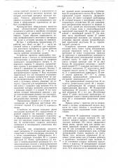 Способ пропитки движущейся текстильной ленты и устройство для его осуществления (патент 1125315)